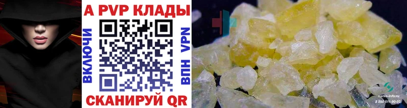 Купить закладки  Катав-Ивановск  Alpha-PVP СК 