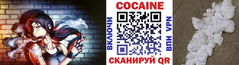 КОКАИН VHQ  Купить  Катав-Ивановск 
