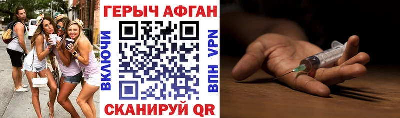 ГЕРОИН афганец  Купить закладки  Катав-Ивановск 