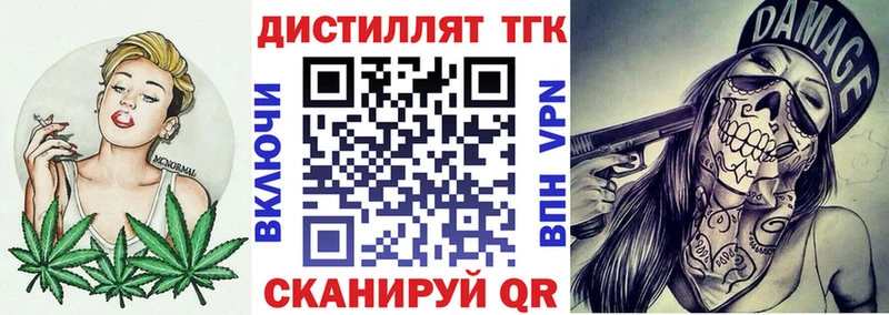 Дистиллят ТГК Wax  Купить  Катав-Ивановск 